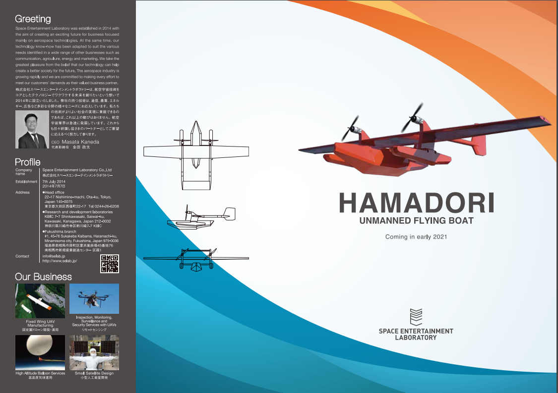 Hamadori unmanned seaplane with FT205 ultrasonic airspeed sensor